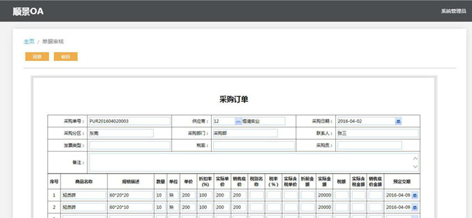 实施开云电子_开云电子(中国)的六大好处